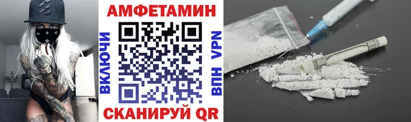 Амфетамин VHQ  Новая Усмань 