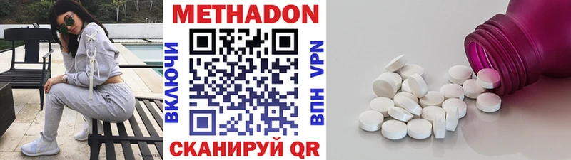 сколько стоит  Новая Усмань  Метадон methadone 